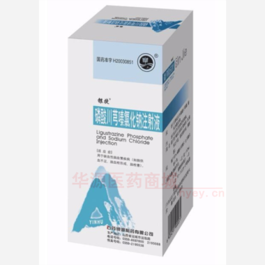 优选 磷酸川芎嗪氯化钠