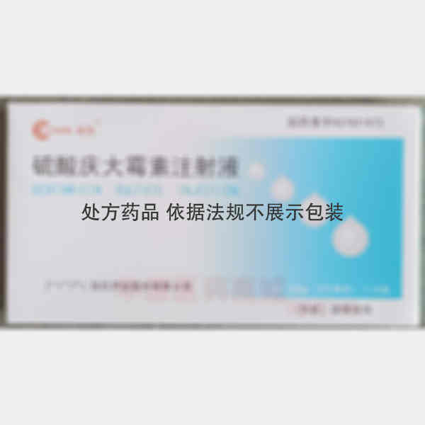 优选 硫酸庆大霉素注射