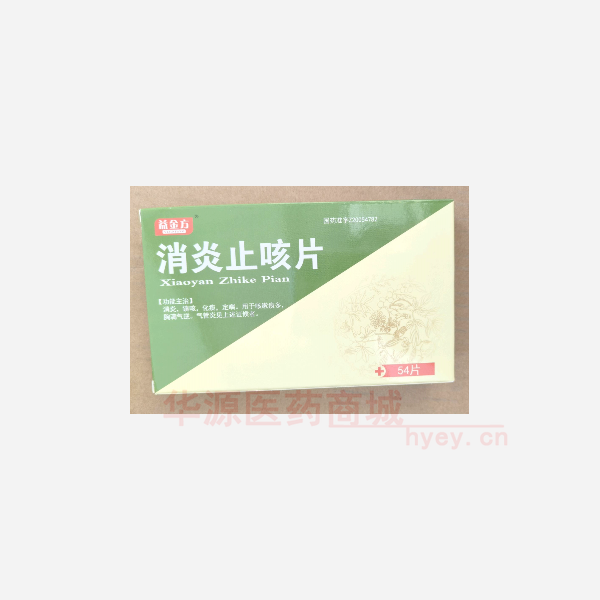 优选 消炎止咳片
