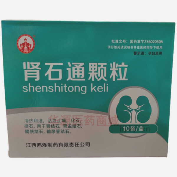 优选 肾石通颗粒