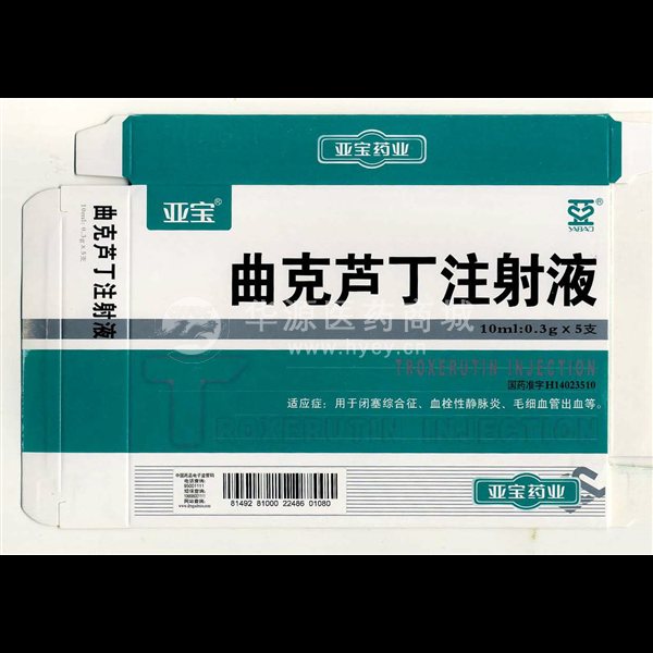 优选 曲克芦丁注射液