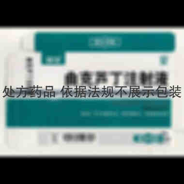 优选 曲克芦丁注射液