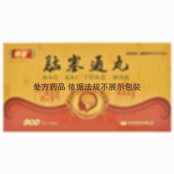 优选 脑塞通丸