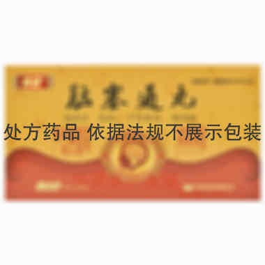优选 脑塞通丸