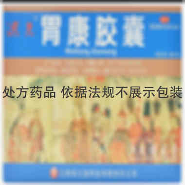 优选 胃康胶囊