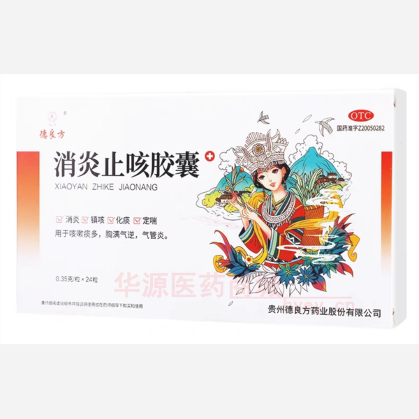 优选 消炎止咳胶囊