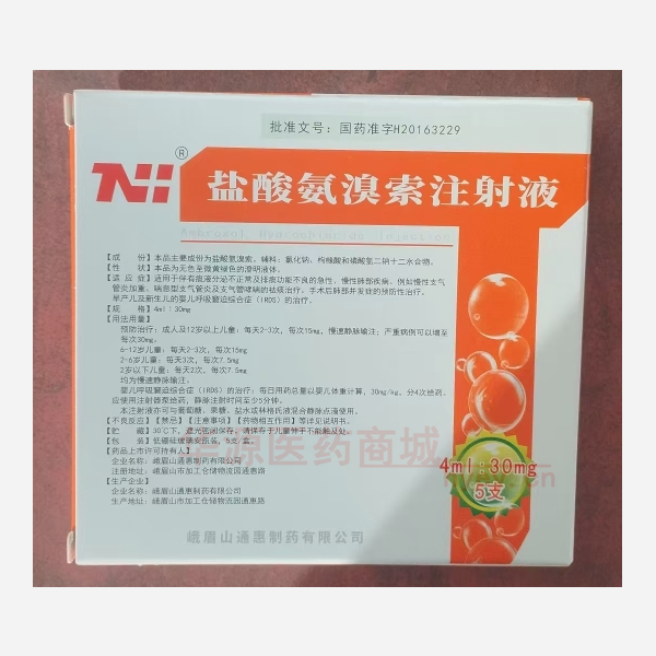 优选 盐酸氨溴索注射液