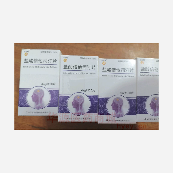 优选 盐酸倍他司汀片（