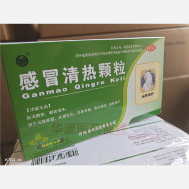 优选 感冒清热颗粒