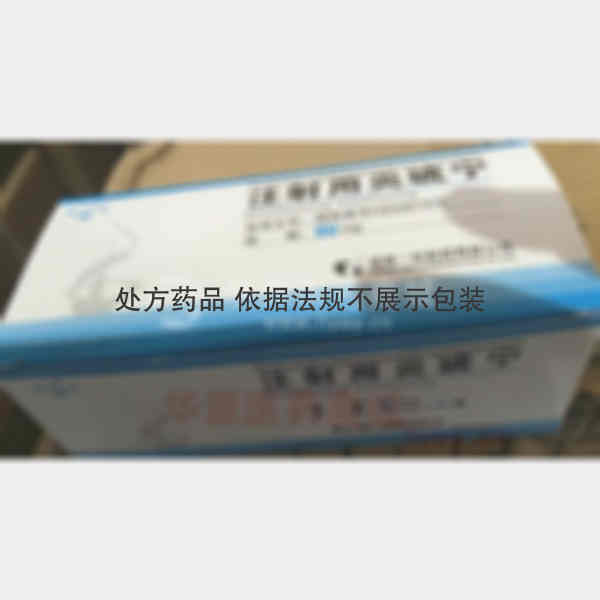 优选 注射用炎琥宁
