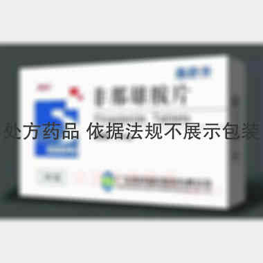 非那雄胺片 5mg*6s 广东逸舒制药股份有限公司