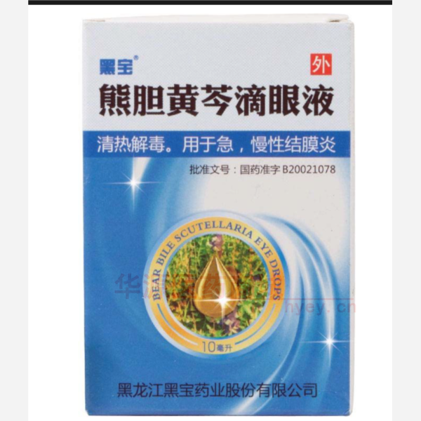 优选 熊胆黄芩滴眼液(