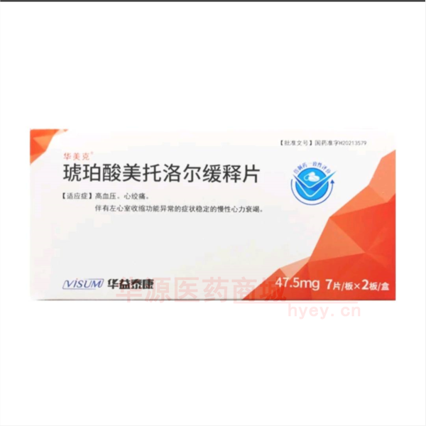 优选 琥珀酸美托洛尔缓