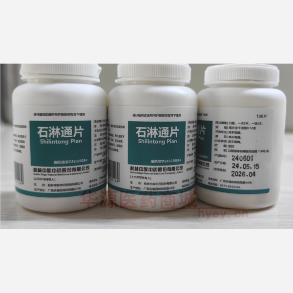 优选 石淋通片