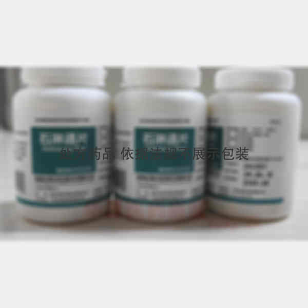 优选 石淋通片