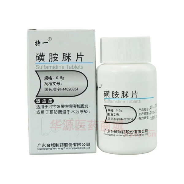 优选 磺胺脒片（套盒）