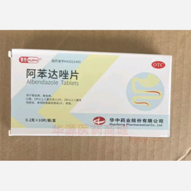 优选 阿苯达唑片