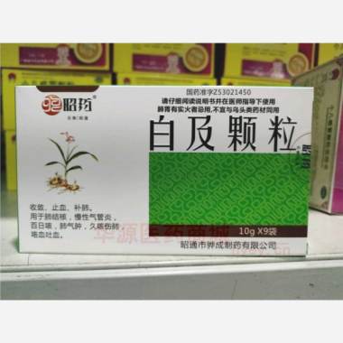 优选 白及颗粒
