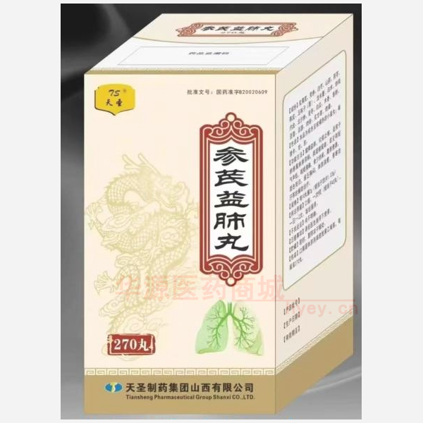 优选 参芪益肺丸(套盒