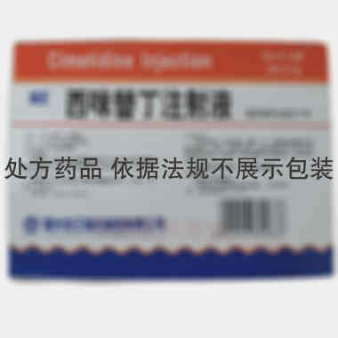 优选 西咪替丁注射液