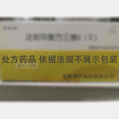 注射用复方三维B 复方 吉林津升制药有限公司