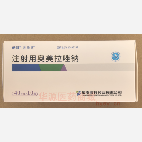 优选 注射用奥美拉唑钠