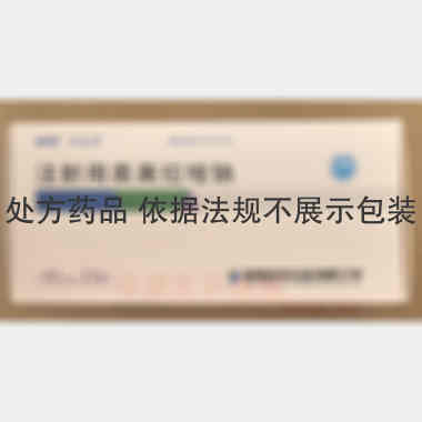 注射用奥美拉唑钠 40mg 海南倍特药业有限公司