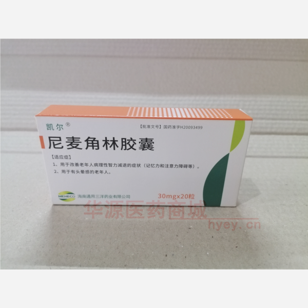 优选 尼麦角林胶囊