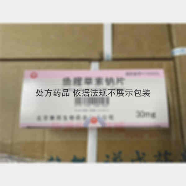 优选 鱼腥草素钠片