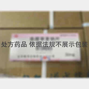 鱼腥草素钠片 30mg*100s 北京赛而生物药业有限公司