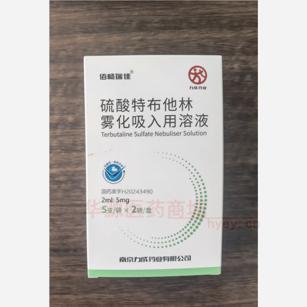 优选 硫酸特布他林雾化