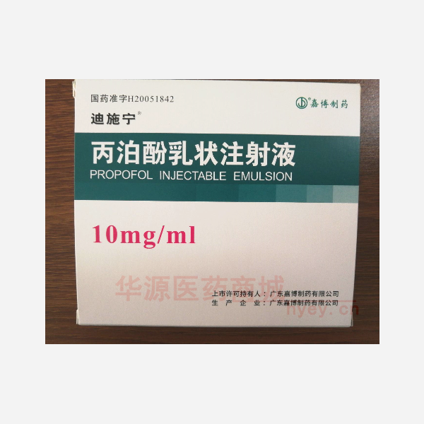 优选 丙泊酚乳状注射液