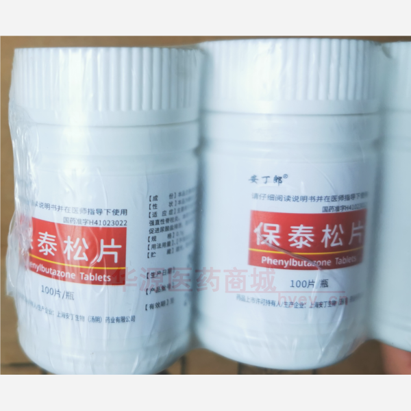 优选 保泰松片