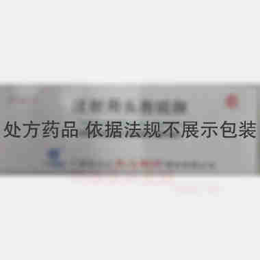 注射用头孢硫脒( 1g 广州白云山天心制药股份有限公司