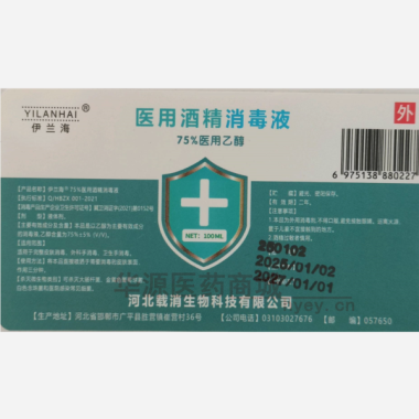 优选 75%医用酒精消