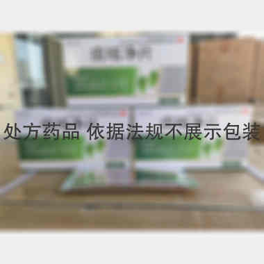 优选 痰咳净片