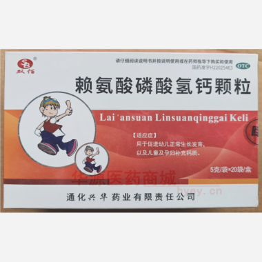 优选 赖氨酸磷酸氢钙颗