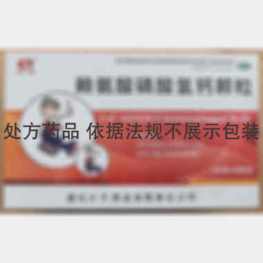 优选 赖氨酸磷酸氢钙颗