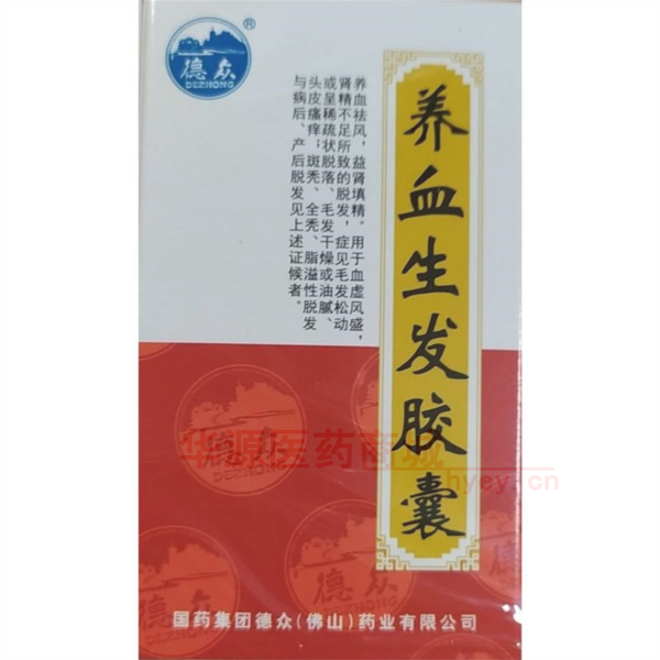 优选 养血生发胶囊(套