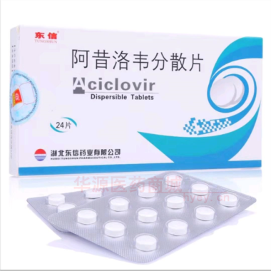 优选 阿昔洛韦分散片