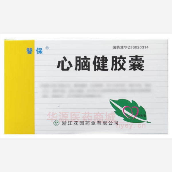 优选 心脑健胶囊