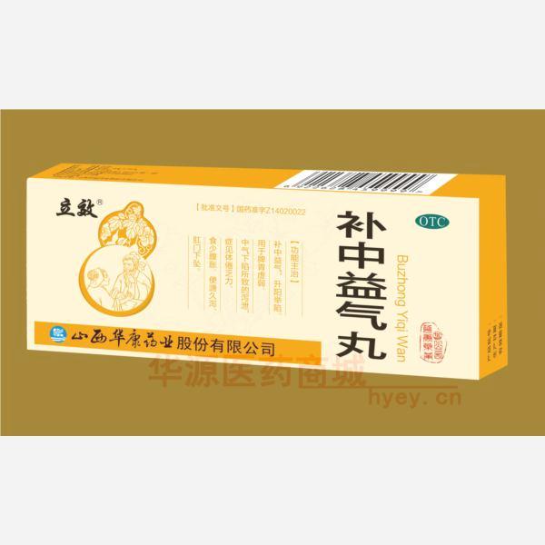 优选 补中益气丸