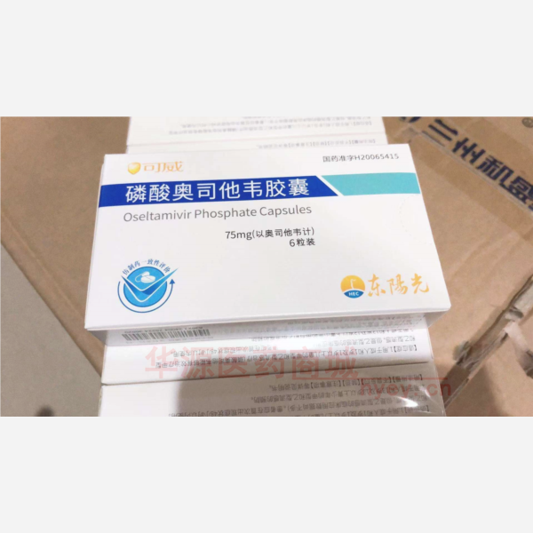 优选 磷酸奥司他韦胶囊