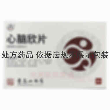 心脑欣片 0.52g*12s*2板 景忠山国药(唐山)有限公司