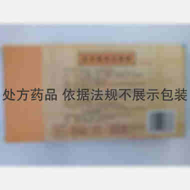 复方麝香注射液 2ml*10支 安徽金太阳生化药业有限公司