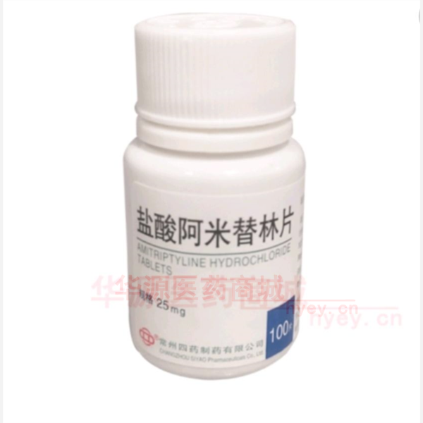 优选 盐酸阿米替林片