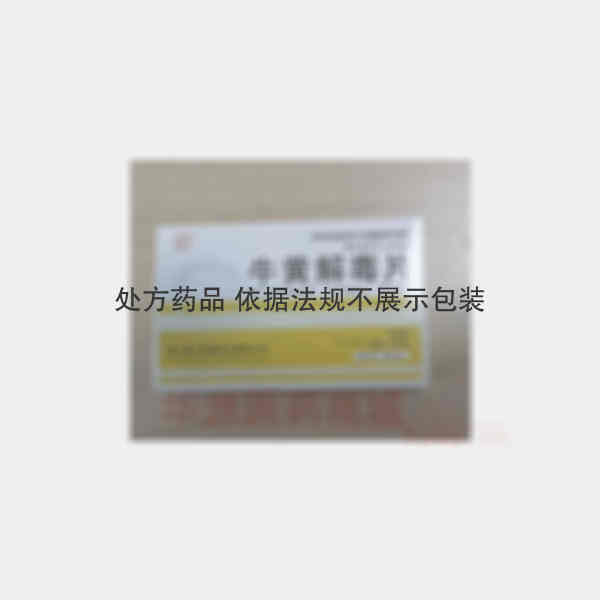 优选 牛黄解毒片