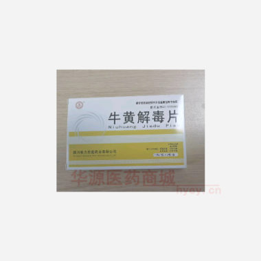 优选 牛黄解毒片