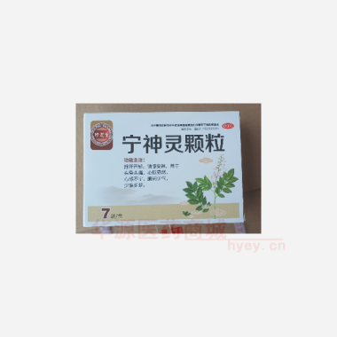 优选 宁神灵颗粒