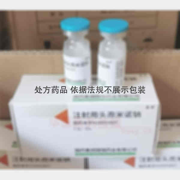 优选 注射用头孢米诺钠
